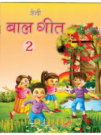 HINDI BAL GEET-2