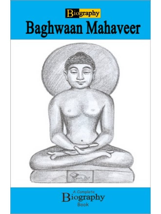 BAGHWAN MAHAVEER